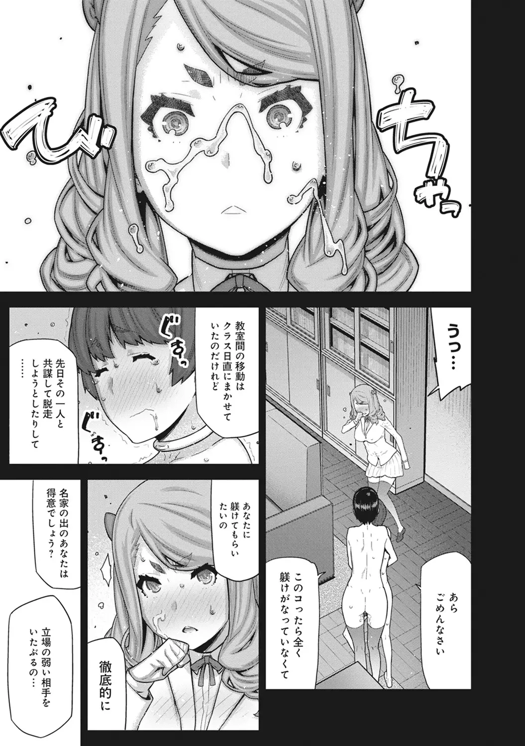 COMIC Ananga Ranga Vol. 9