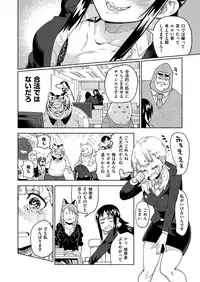 COMIC X-EROS #55 [Digital]