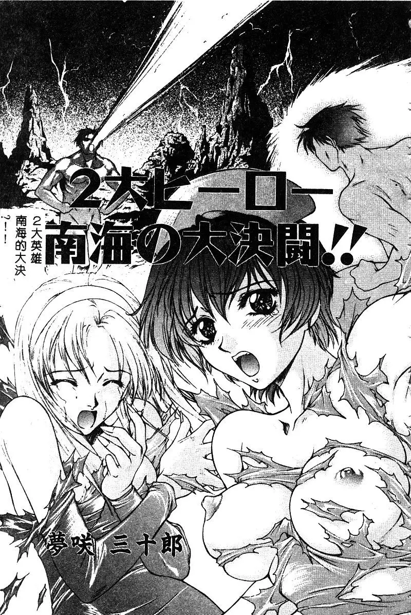 BELL-DA ANTHOLOGY COMIC