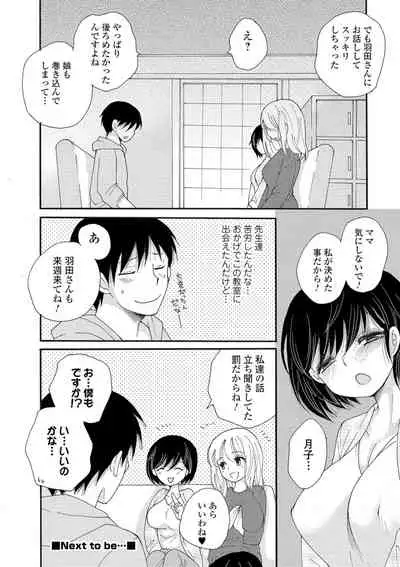 COMIC Shigekiteki SQUIRT!! Vol. 16 [Digital]