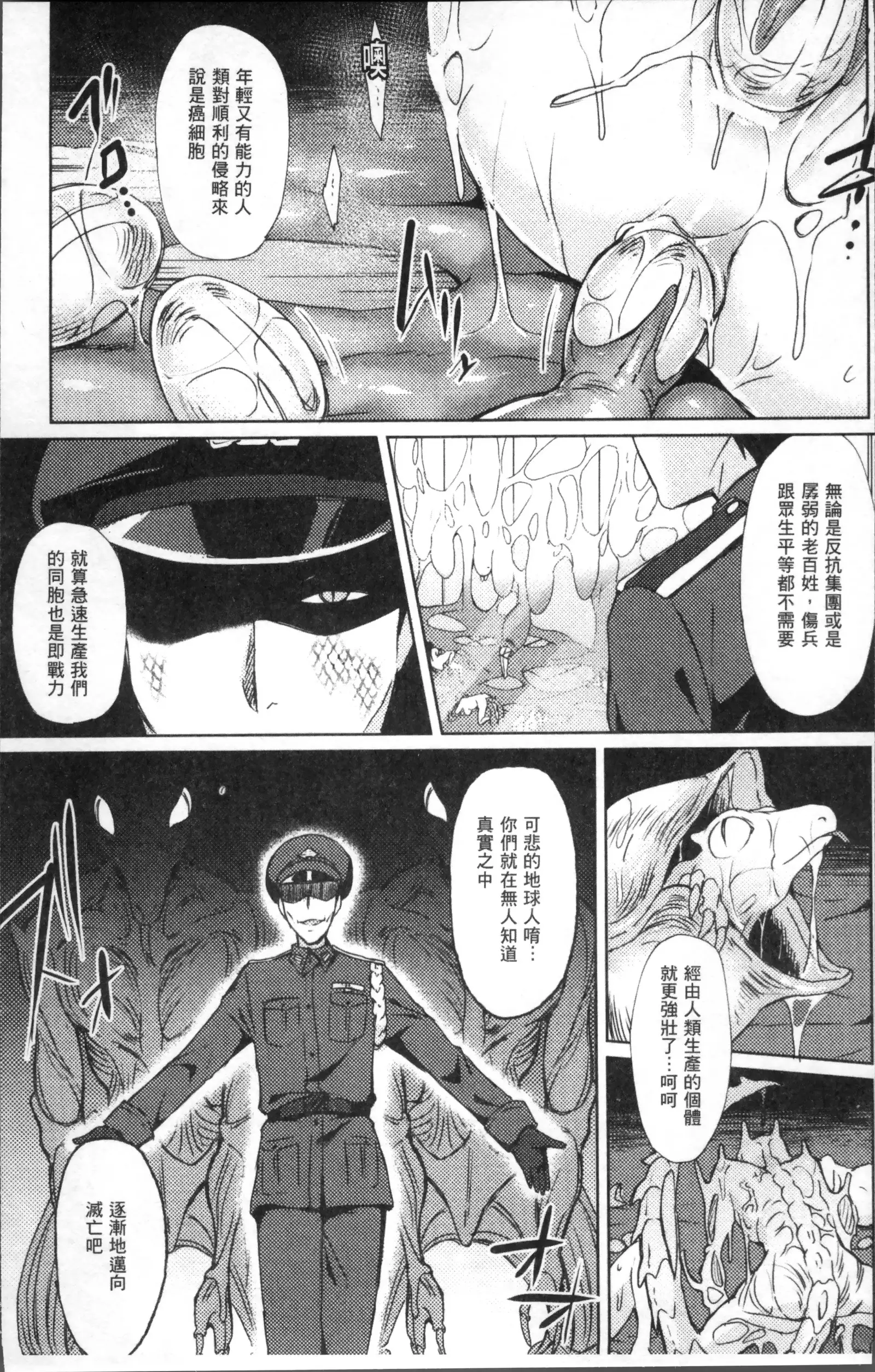 Bessatsu Comic Unreal Ningen Bokujou Hen 7+8