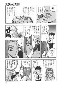 [ISUTOSHI] Slut Girl