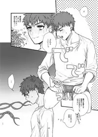 [Microbeurre (Kohata Tsunechika)] Ah! Shirou-kun Abunai (Fate/stay night) [Digital]