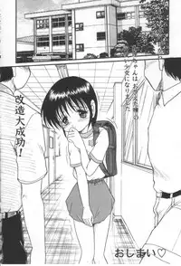 [Shin Tsuguru] Ijimenaide