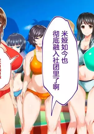 sports girls and their coach