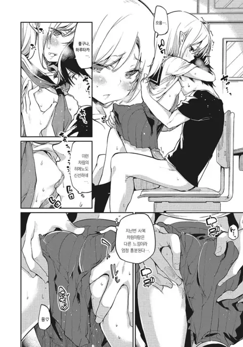 Ayakashi-kan e Youkoso! Saishuuwa