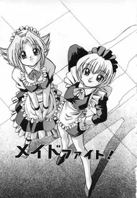 [Mizuki Hitoshi] Ochuusha Shimasho