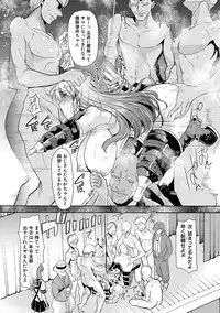 Mesu Kyoushi, Ochiru