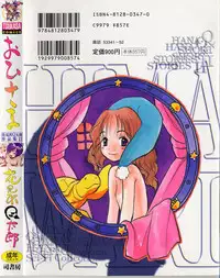 [Hanamizawa Q-Tarou] Ohisama