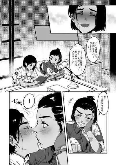 Quiero hacerte mía.