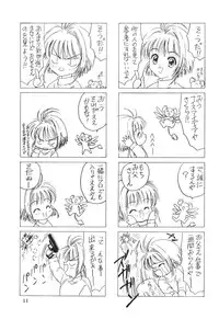 (CR21) [Rabbits (Yamashita Masahiro)] Akatsuki Teitoku (Card Captor Sakura)