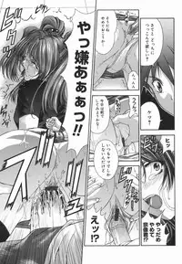 [Shinonome Maki] Amrita