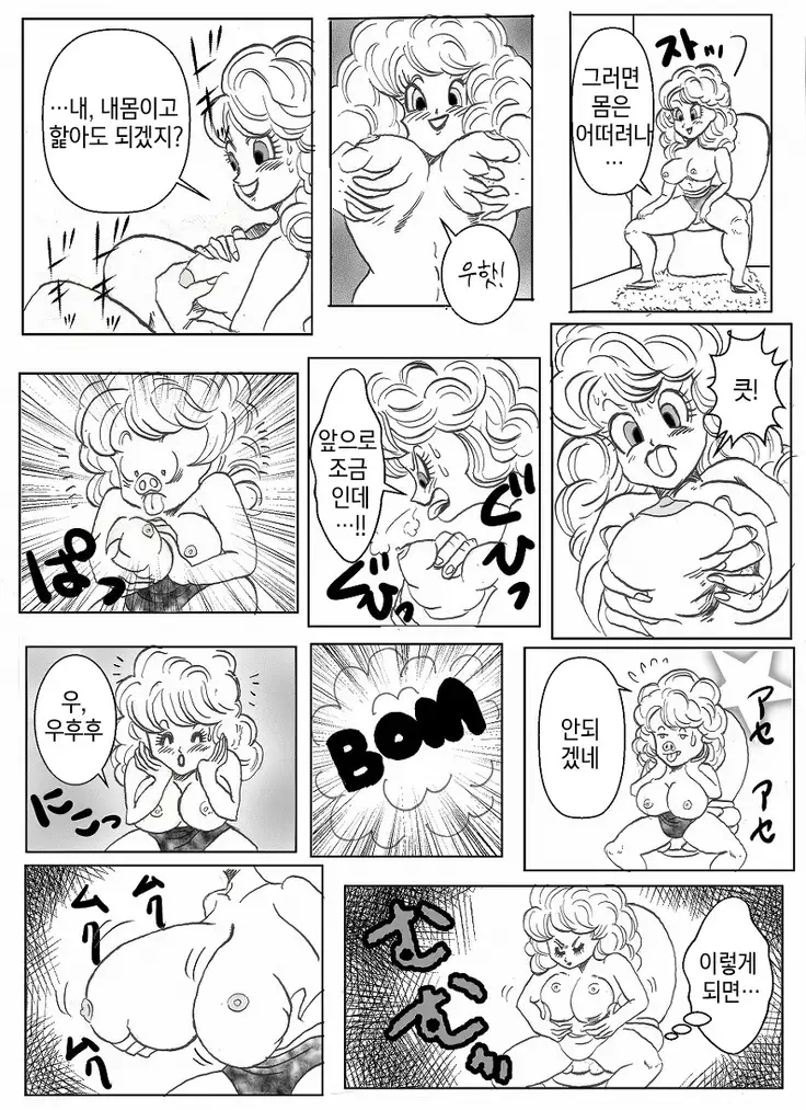 Dragonball Collaboration Cartoon | 드래곤볼 합작만화