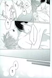 (SUPER25) [-23°C (Arata)] Konya, Aratamemashite (Haikyuu!!)