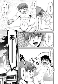 [Shimamoto Harumi] Change-De!