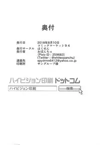 (C94) [Hakusen (Opanchu)] Unicorn to Issho (Azur Lane)