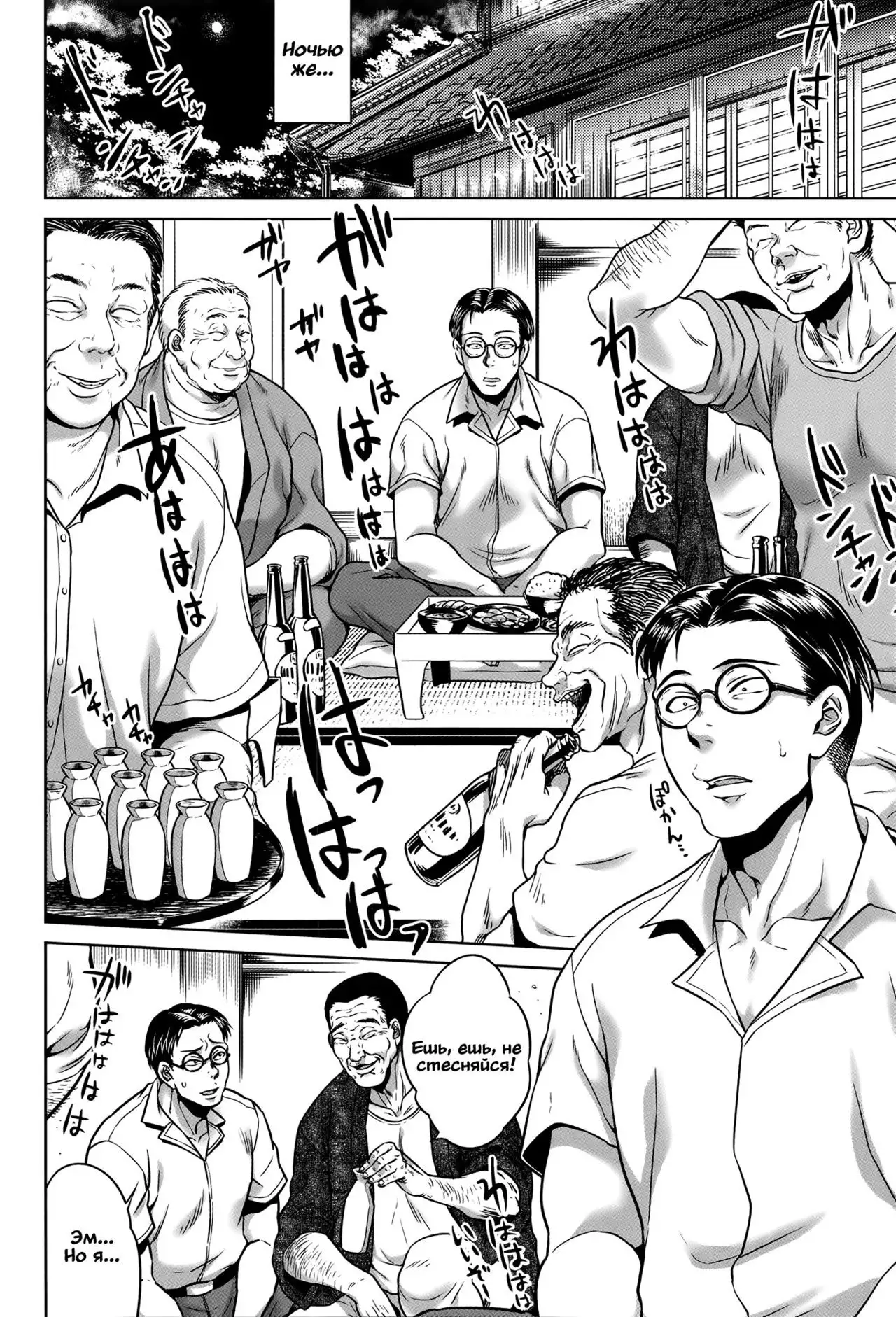 Hachishaku Hachiwa Keraku Meguri - Igyou Kaikitan - ch.6