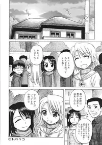 [Nanana Nana] Fundamental/11