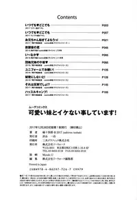 [Tsubaki Jushirou] Kawaii Imouto to Ikenai Koto Shiteimasu!