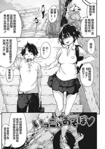 [Rokuichi] Nenmaku Communication [Chinese] [感谢金主 匿名绅士 出资汉化] [Digital]