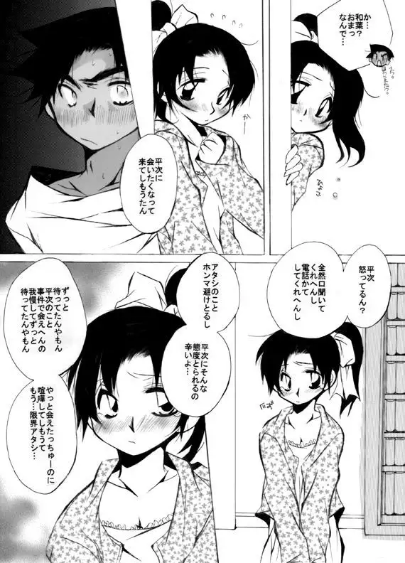 Lovers,eternal bonds