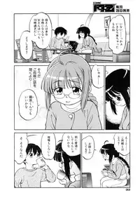 Comic AUN 2008-12 Vol.151