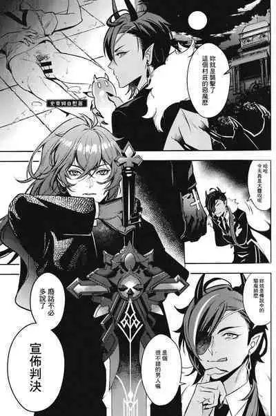 (Akatuki no Bishu o Kimi ni DR2023) [nikuya (Kachiku)] Rokudemonai Hon | 不正經的本子 (Genshin Impact) [Chinese] [逃亡者×真不可视汉化组]