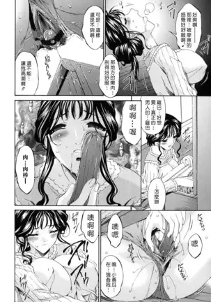 Tsumi Haha - Sinful Mother