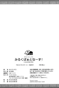 [Akazawa Red] Milk Partners! [Chinese]