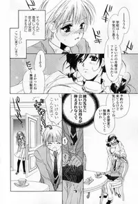 [Unite Souji] Mune niwa Koniro Ribbon