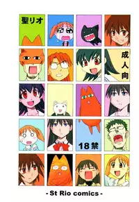 [St. Rio (Kouenji Rei)] Azmanga Nisshi 1 (Azumanga Daioh)