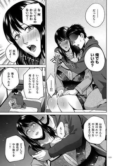 Mitsu Boshi Inmoraru