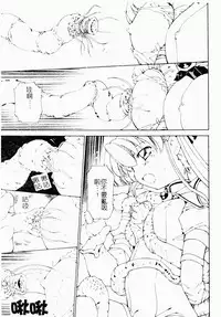 Makai Tenshi Jibril ~EPISODE 2~