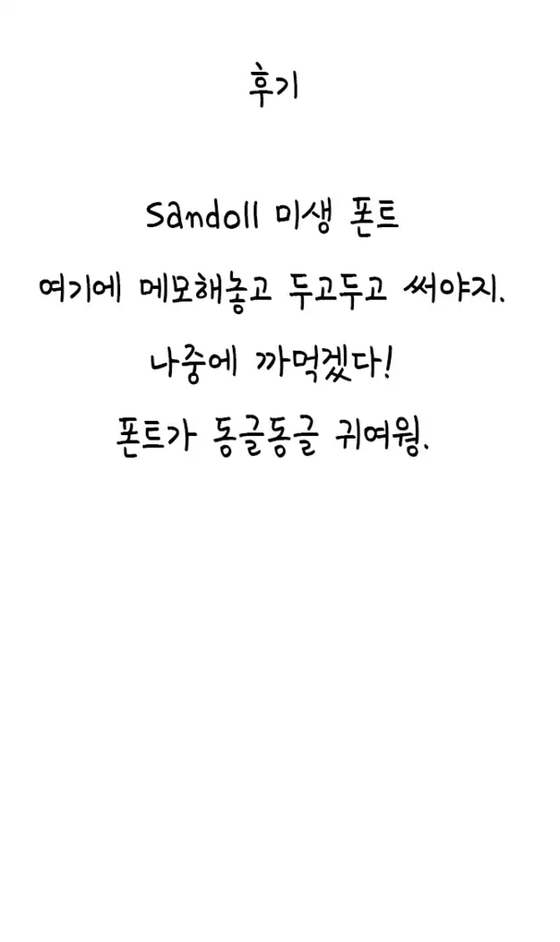 Tei shinchō konpurekkusu ojōsama no gyakushū