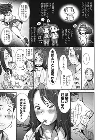 COMIC Tenma 2009-01 Vol. 128