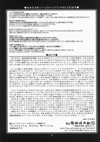 (C73) [U.A Daisakusen (Harada Shoutarou)] Ruridou Gahou 34 (Queen's Blade)