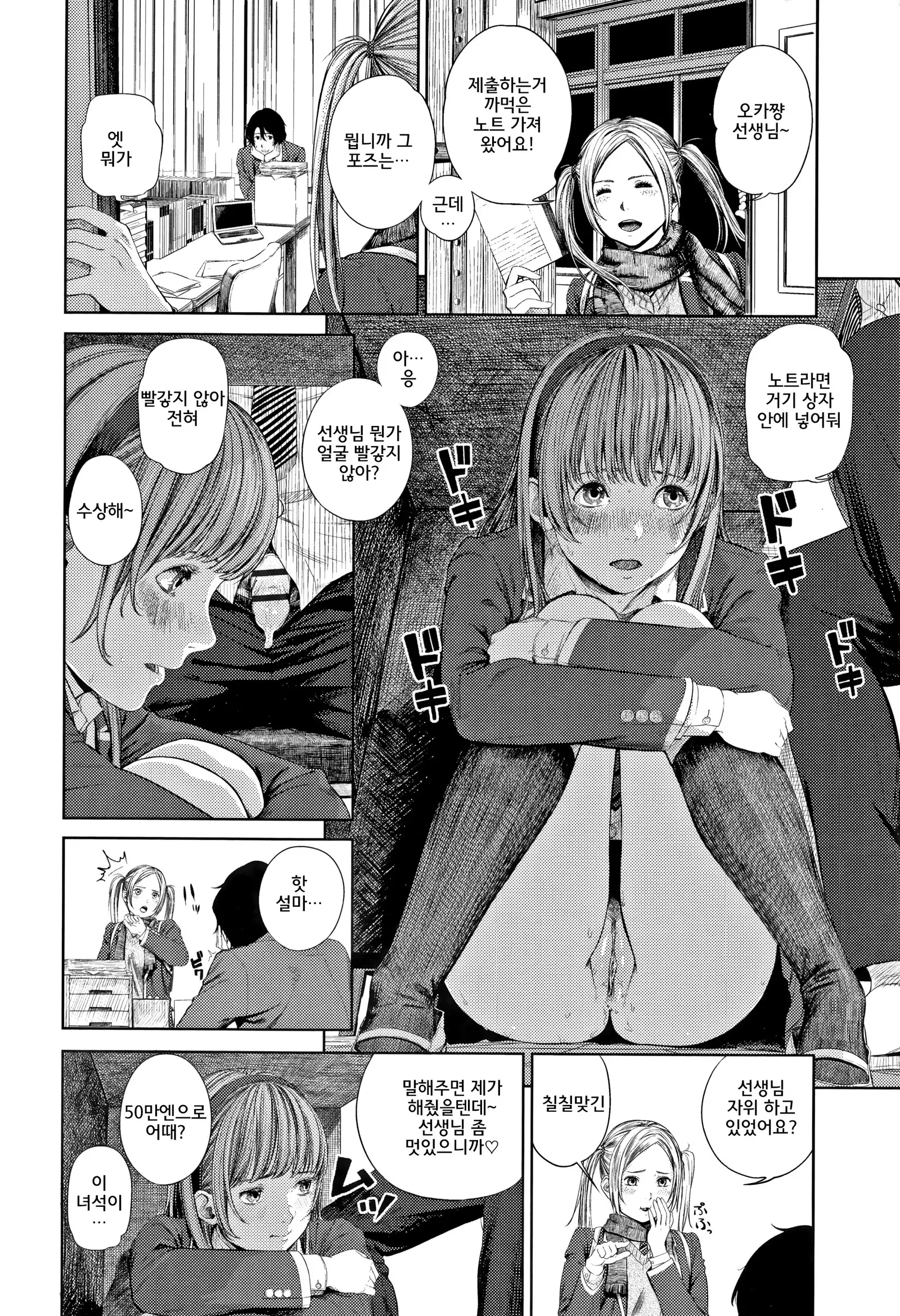 Hijitsuzaisei Shoujo - Nonexistent girl│비존재성소녀