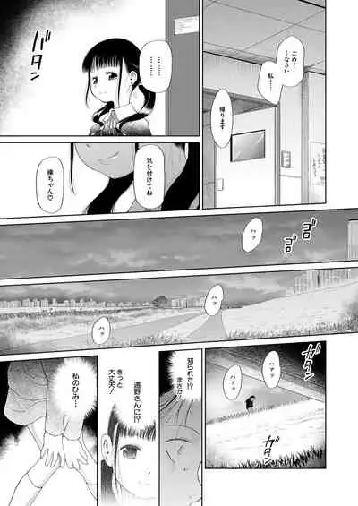 COMIC Mugen Tensei 2021-09