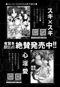 COMIC Mugen Tensei 2015-06