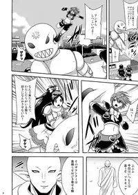 [Akuochisukii Kyoushitsu (Akuochisukii Sensei)] Zakenna Setsuzoku (Futari wa Precure) [Digital]