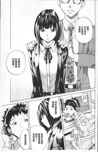 [Nohara Hiromi] Gakuen Kousoku Hakusho [Chinese]