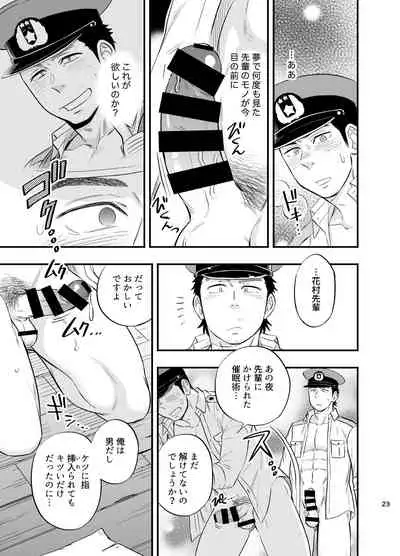 Yume no END wa Itsumo xxx