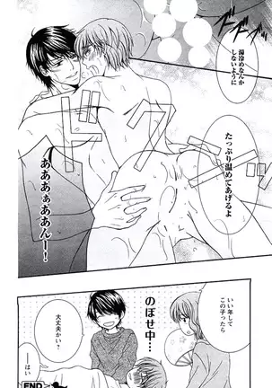 Buka ga Hadaka ni Kigaetara