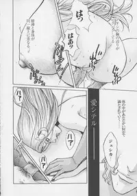 [Kudara Naizou] Quo Vadis -Kakusei-