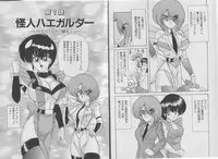 [Kamitou Masaki, Houshou Rei] Super Wife Keiko