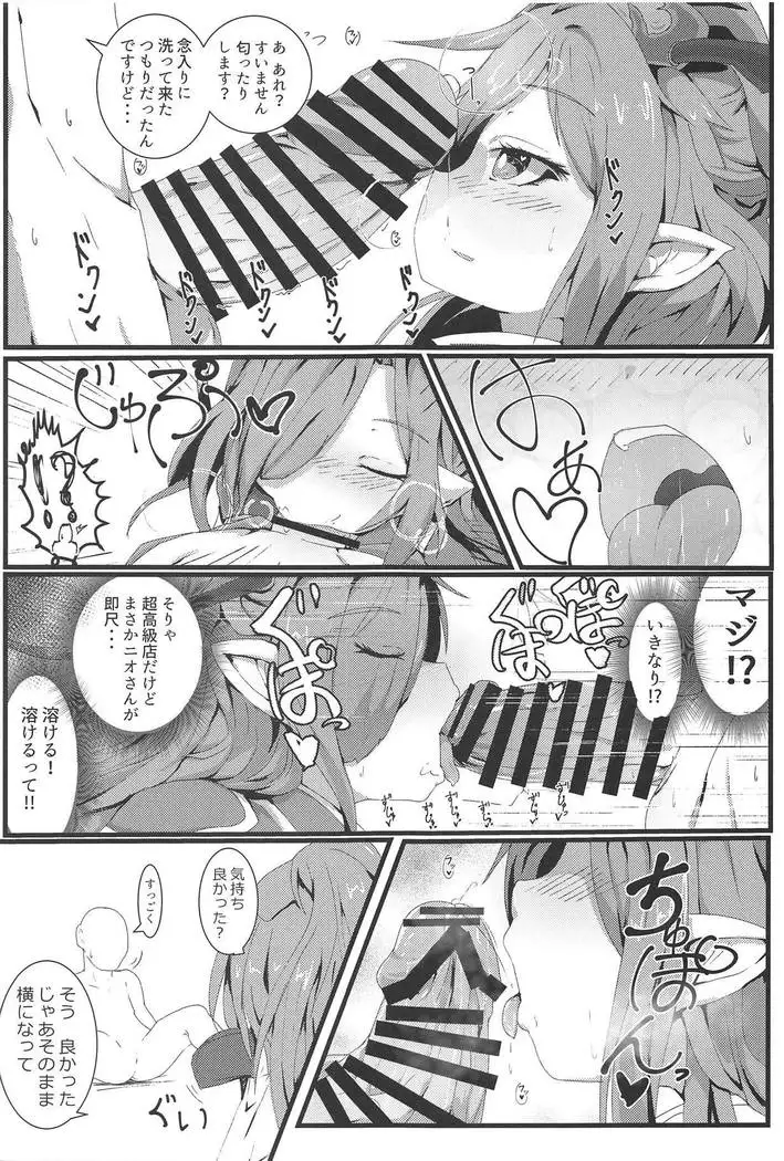 Sakusei Harvin Fuuzoku II