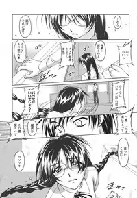 COMIC Momohime 2007-03