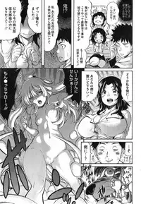 [Amatarou] Love & Peach Ch. 1-4