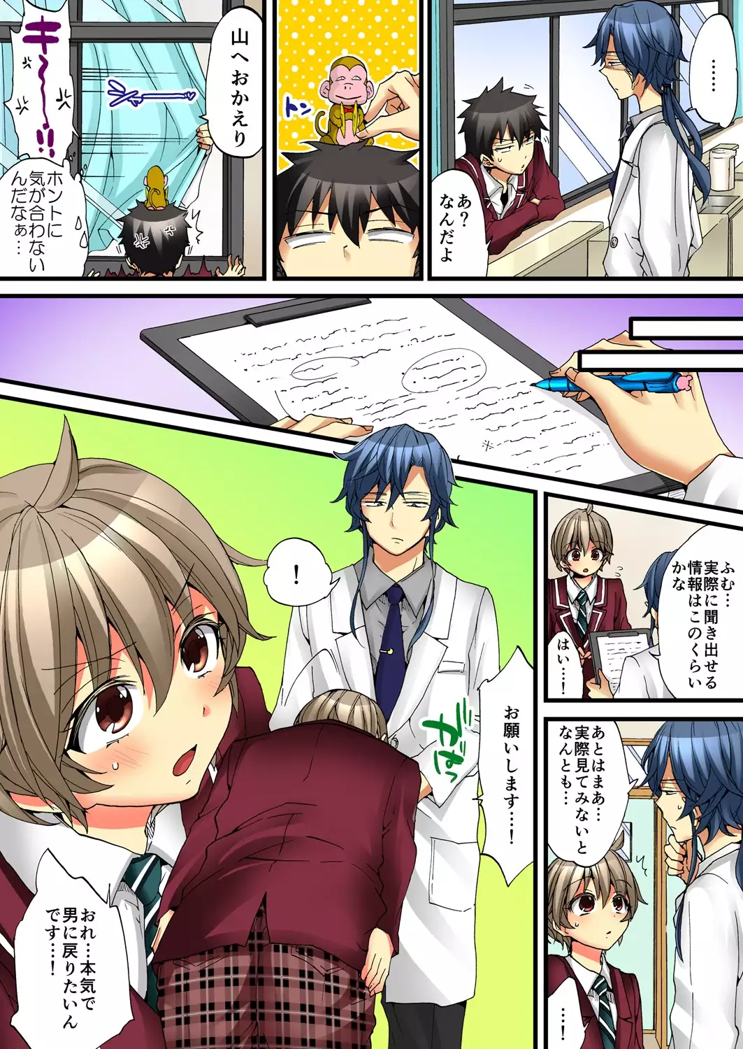 Onna no Karada de iki Sugite Yabai! 4