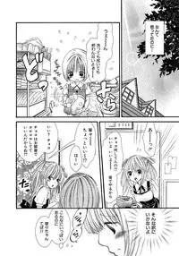 [Rokuroichi] Onnanoko Doushiyo!? [Digital]